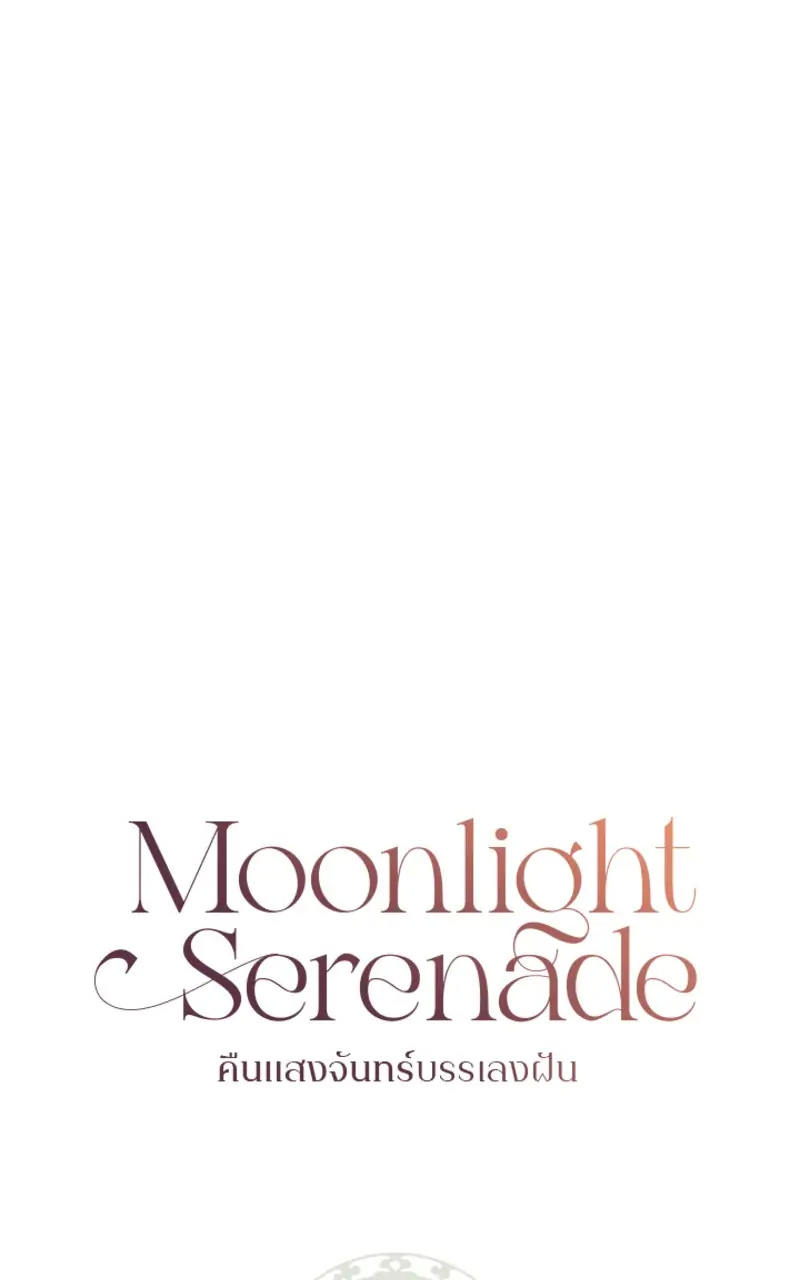 Moonlight Serenade - Chapter 8