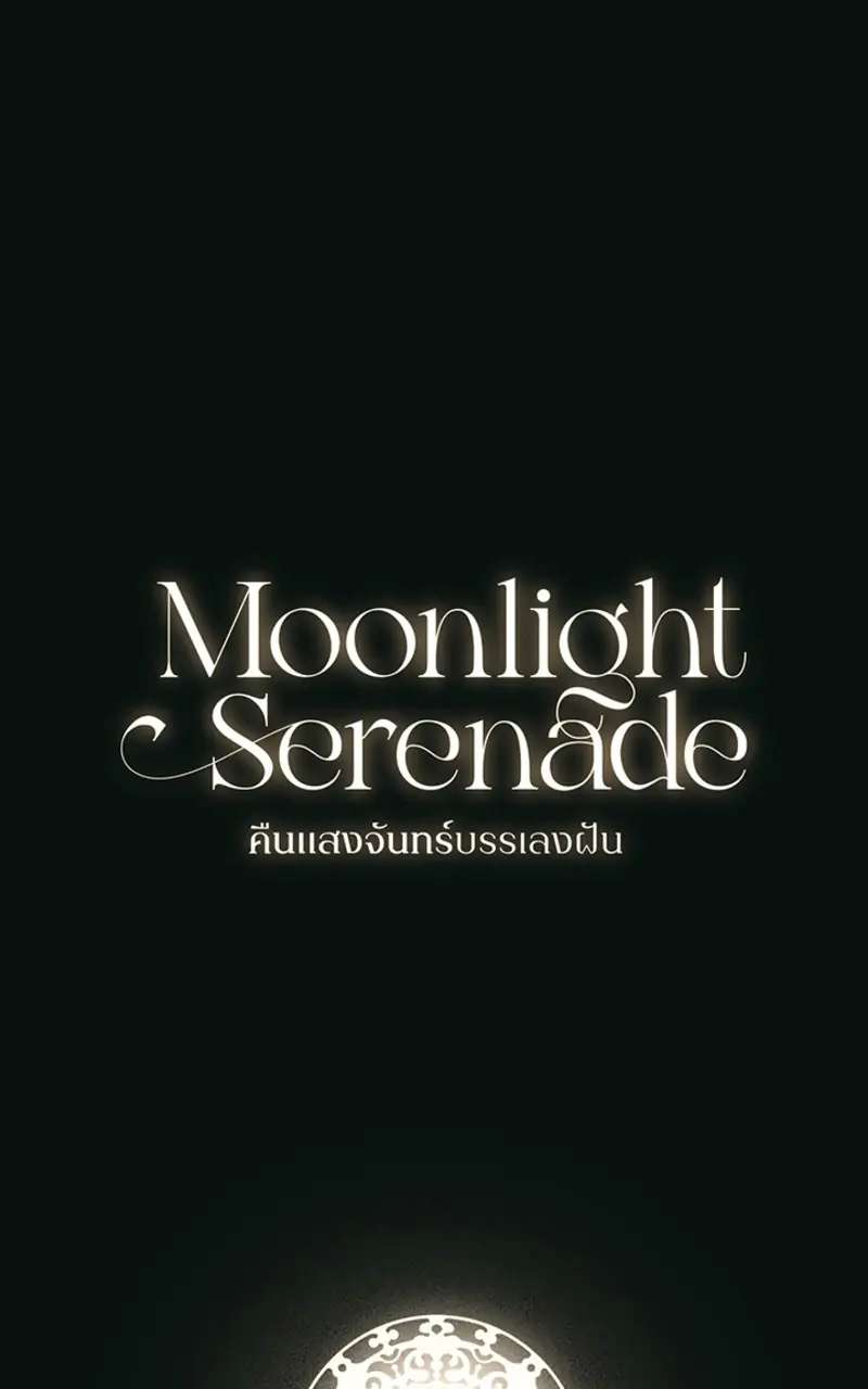 Moonlight Serenade - Chapter 4