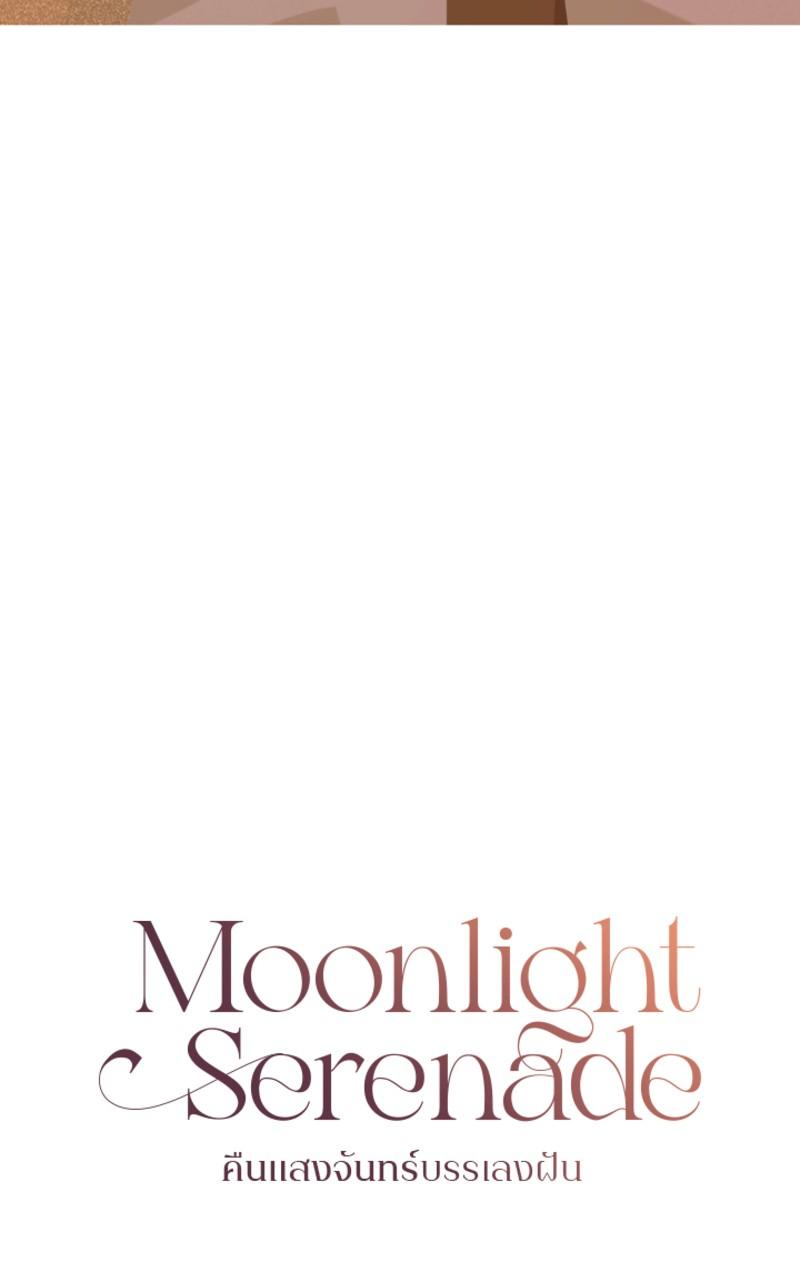 Moonlight Serenade - Chapter 3