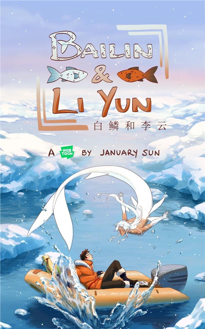 Bailin And Li Yun - Chapter 15