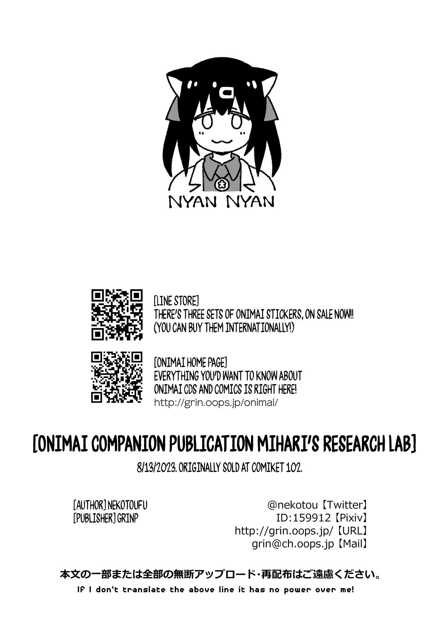 Onii-Chan Is Done For - Chapter 78.9: Mihari's Research Lab