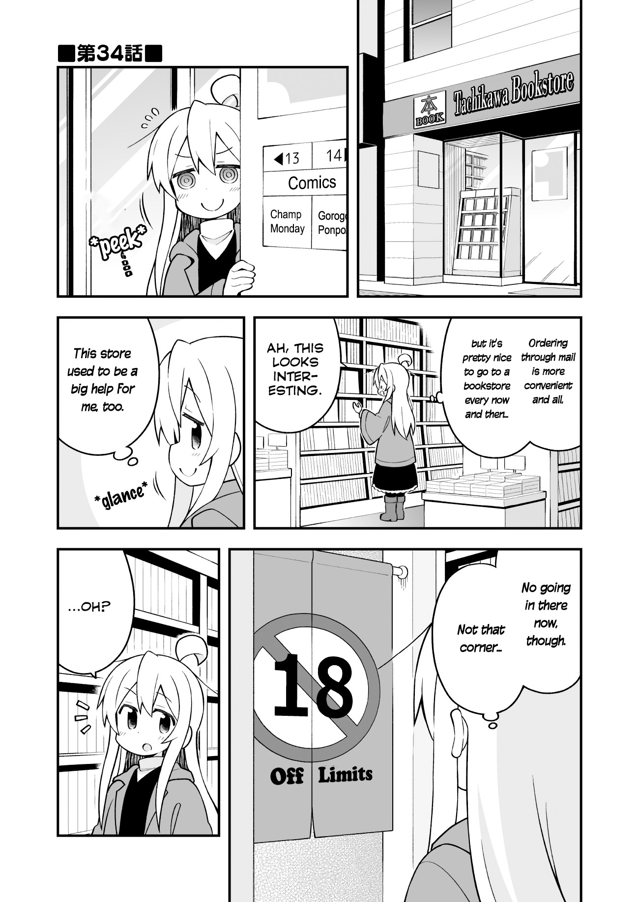 Onii-Chan Is Done For - Vol.4 Chapter 34: Mahiro And The Adult's Door