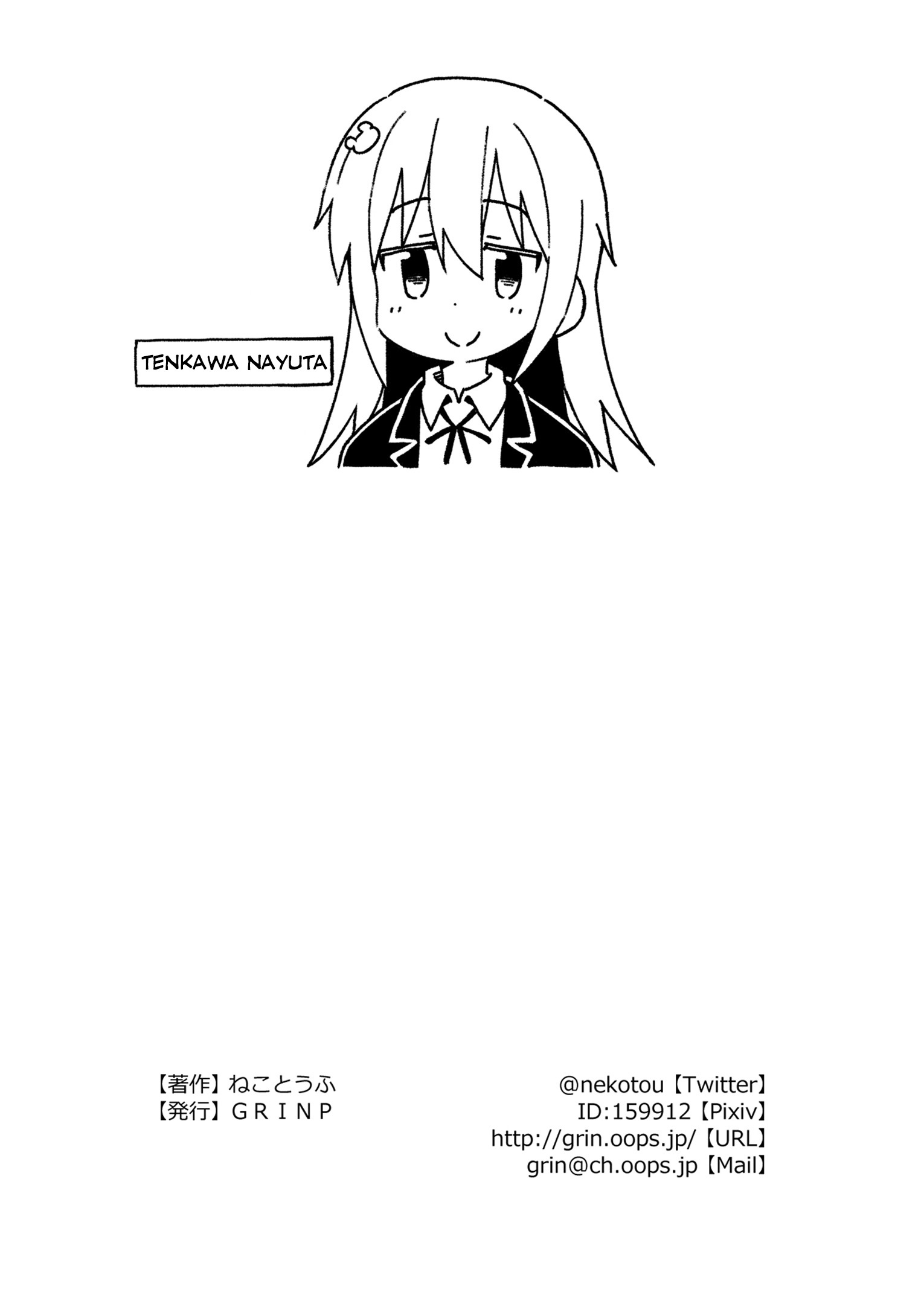 Onii-Chan Is Done For - Vol.4 Chapter 39.5: [Temp 3]37.5 &Amp; 38.5 &Amp; Mini Extra (9 Of 10)