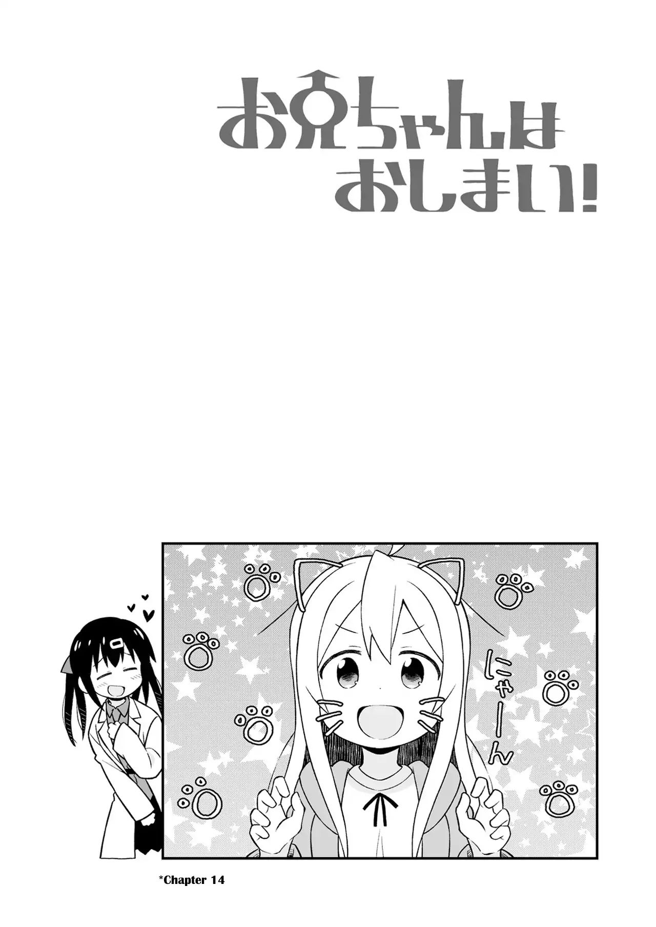 Onii-Chan Is Done For - Chapter 20.9: Mini Extras