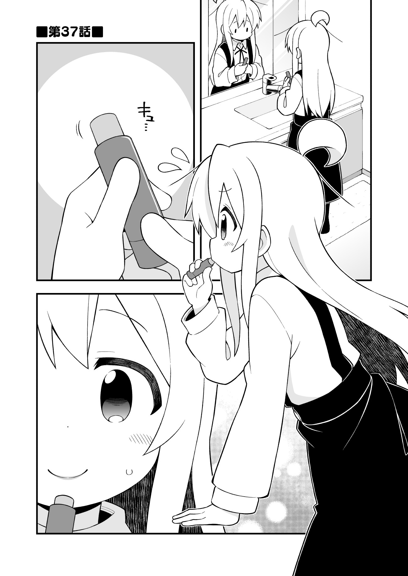 Onii-Chan Is Done For - Vol.4 Chapter 37: Mahiro And A Girl's Mannerisms