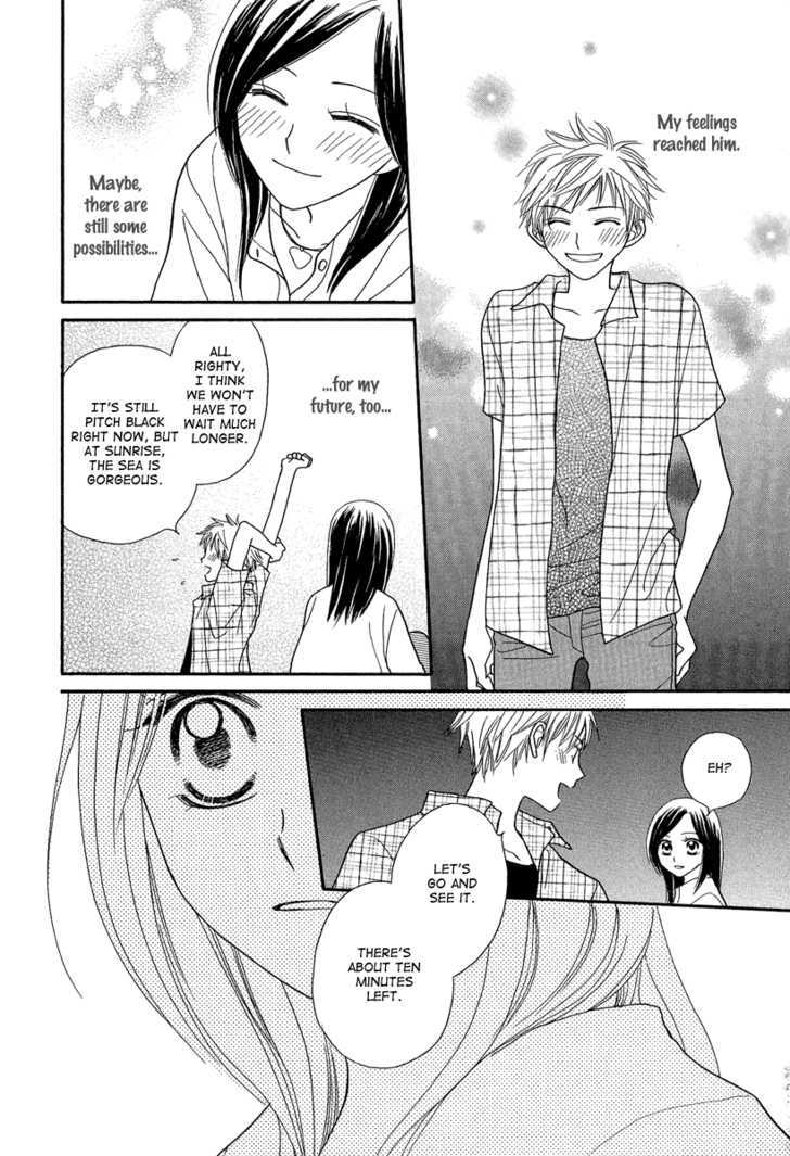 Taiyou No Uta - Vol.1 Chapter 2