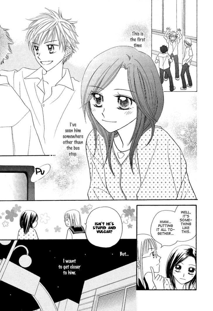 Taiyou No Uta - Vol.1 Chapter 1