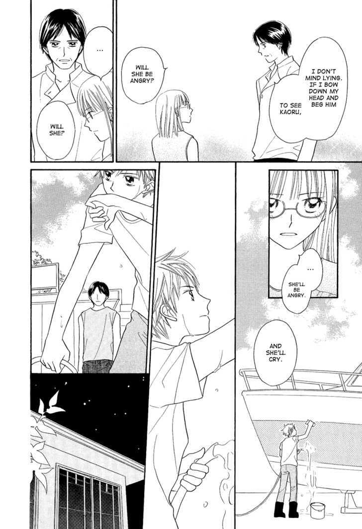 Taiyou No Uta - Vol.1 Chapter 3