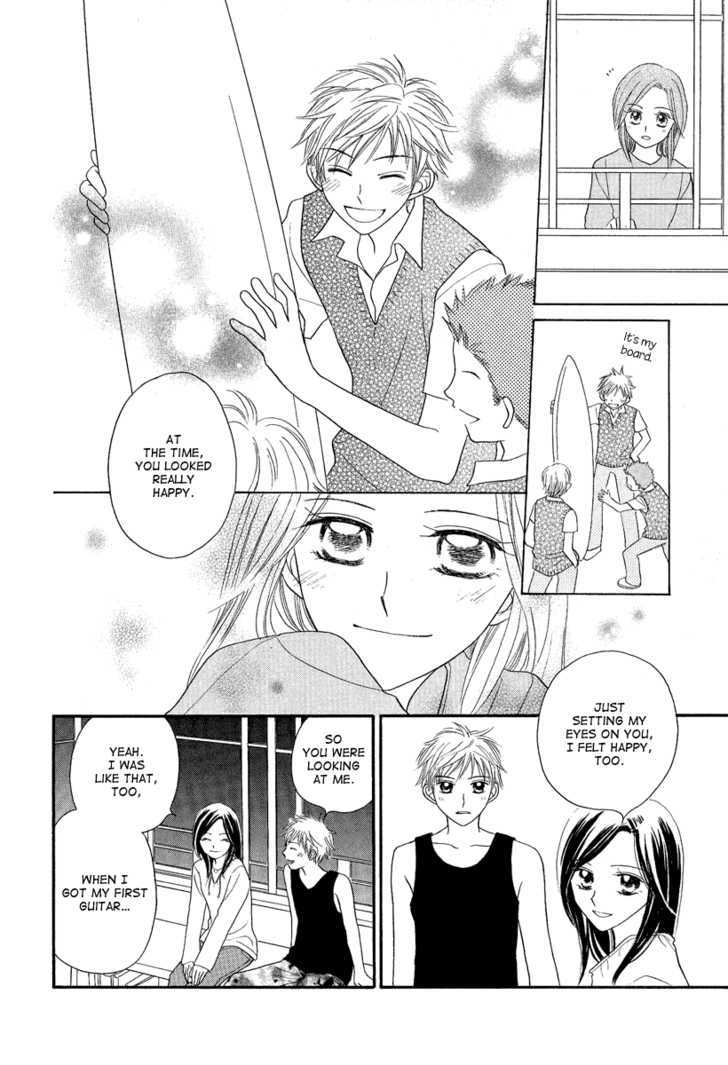 Taiyou No Uta - Vol.1 Chapter 4 : End