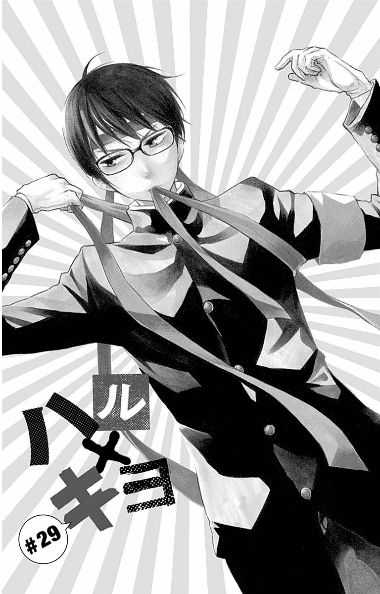 Haru X Kiyo - Chapter 29