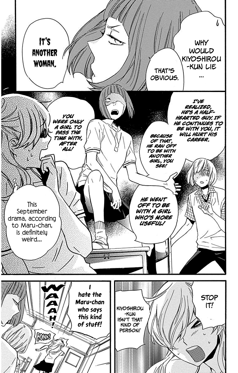 Haru X Kiyo - Chapter 24