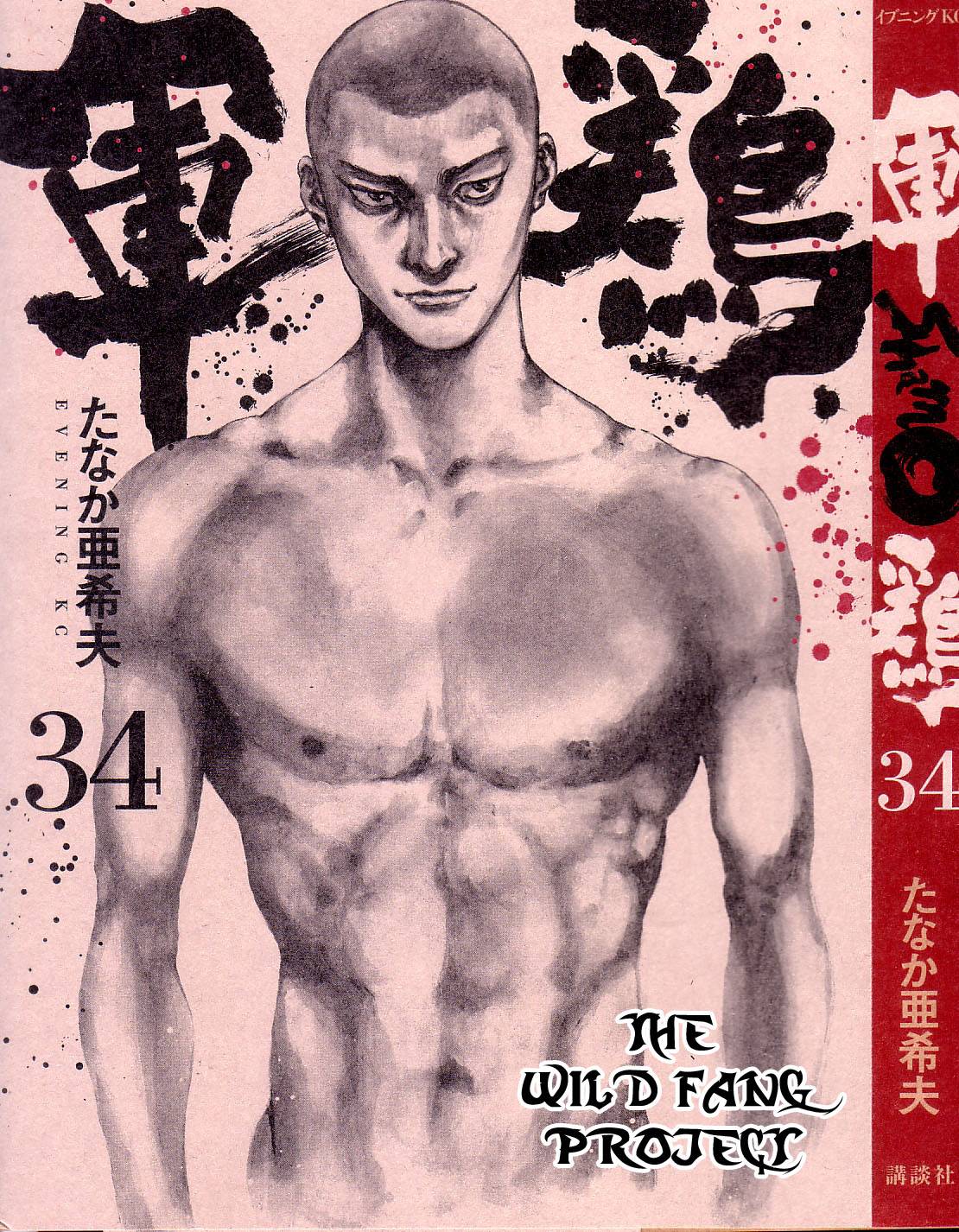 Shamo - Chapter 326