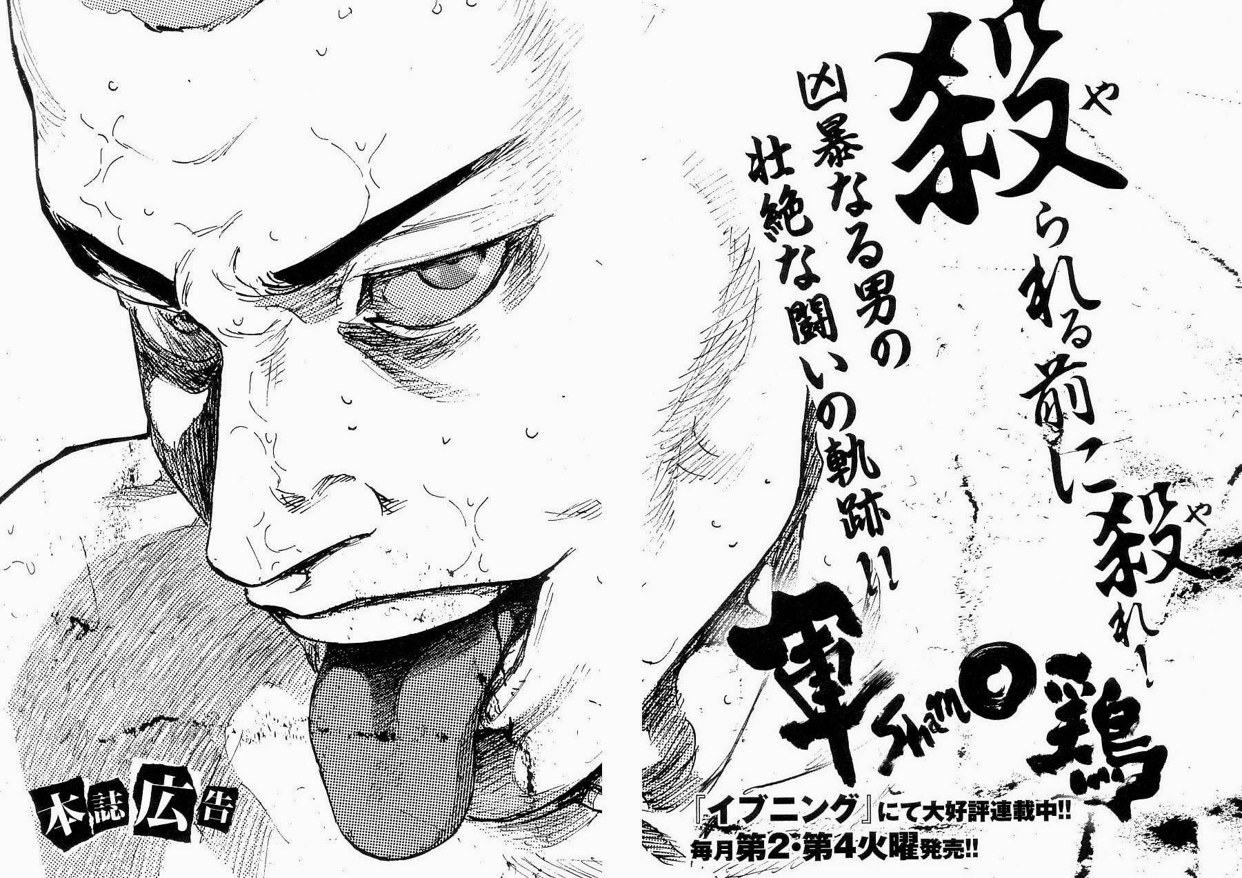 Shamo - Chapter 325