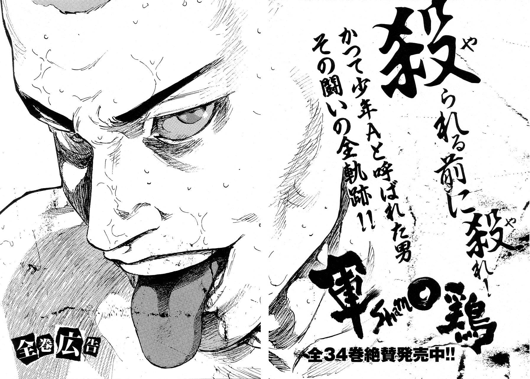 Shamo - Chapter 334