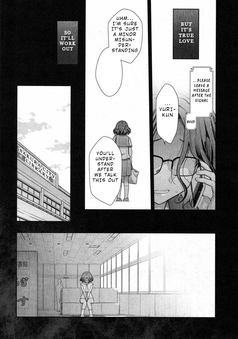 Watashi No Fushidara - Chapter 12