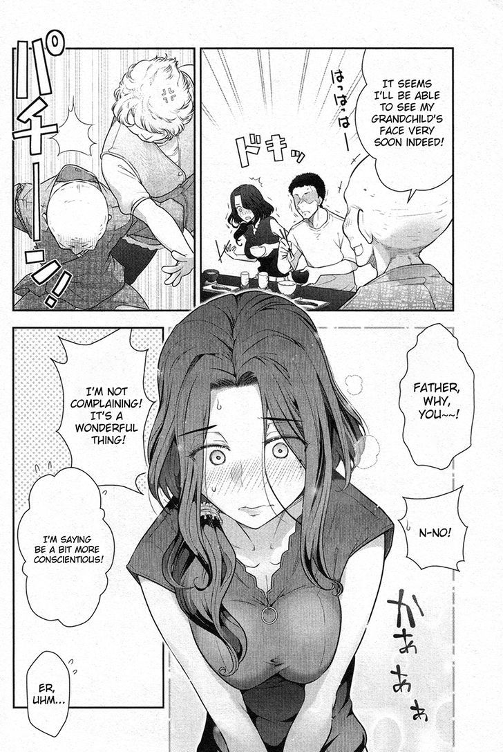 Watashi No Fushidara - Vol.1 Chapter 6 : Chapter 6