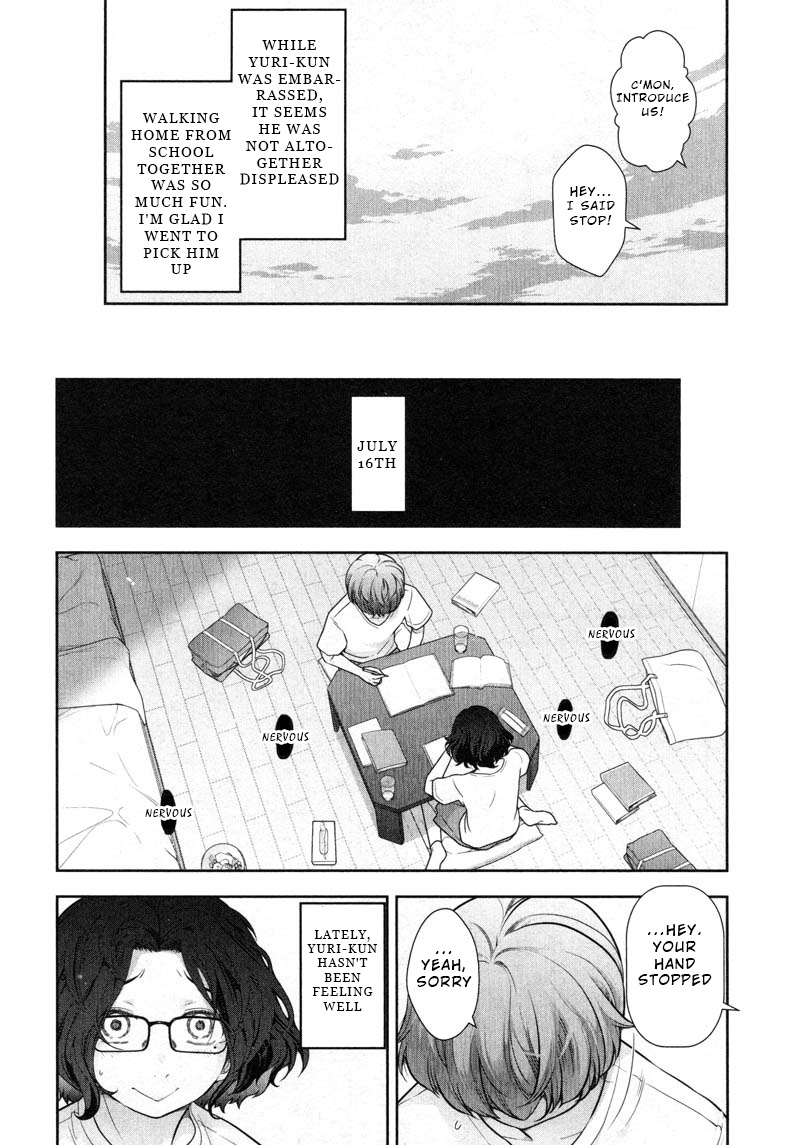 Watashi No Fushidara - Chapter 11