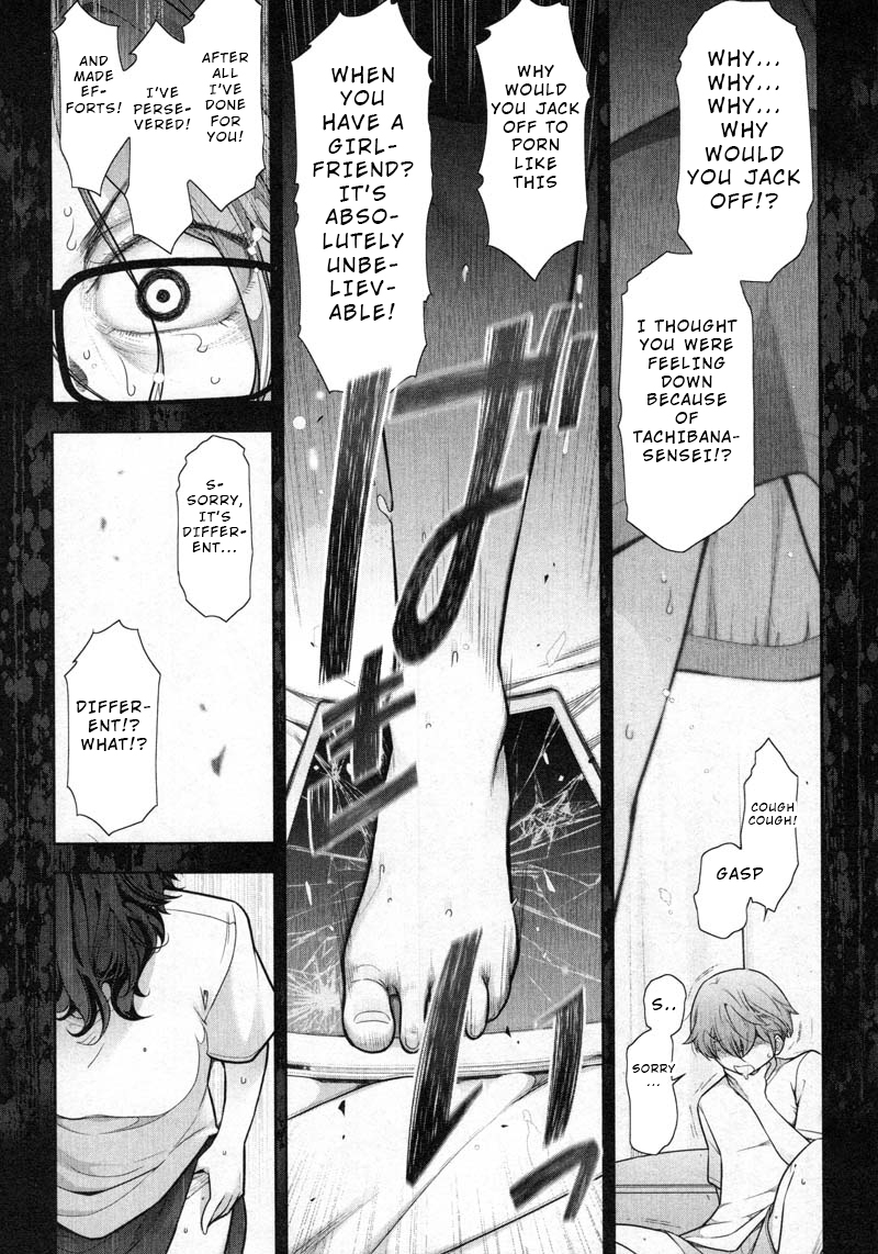 Watashi No Fushidara - Chapter 11