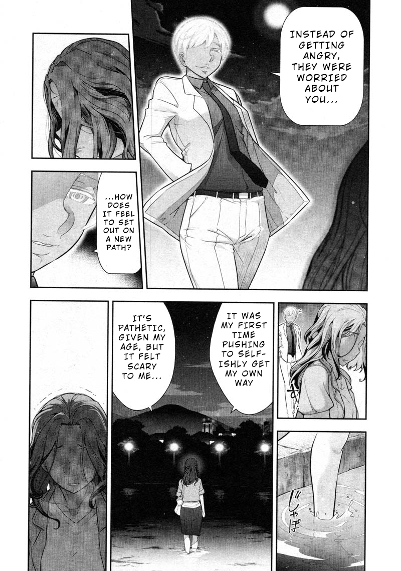 Watashi No Fushidara - Chapter 8