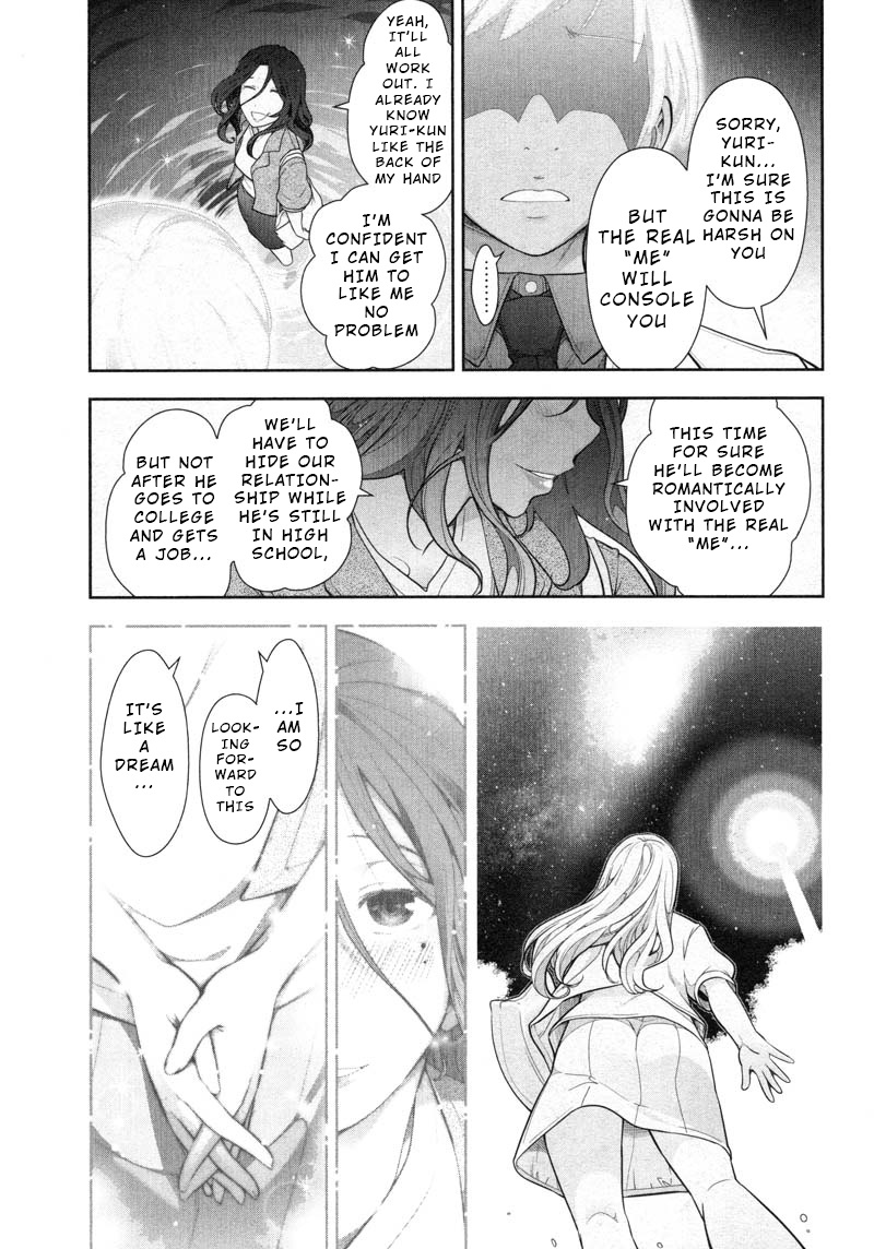 Watashi No Fushidara - Chapter 8