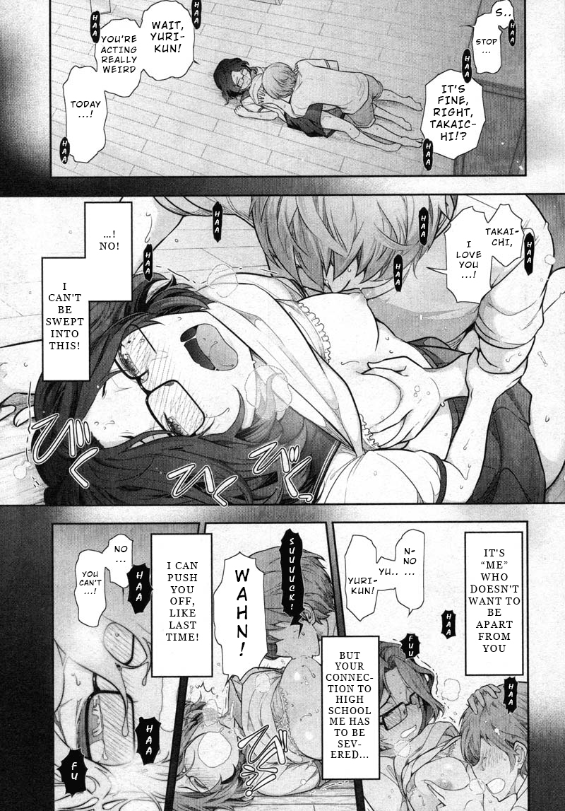 Watashi No Fushidara - Chapter 8