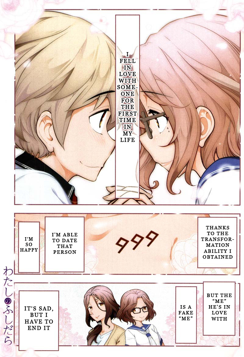 Watashi No Fushidara - Chapter 7