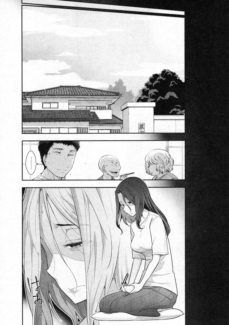 Watashi No Fushidara - Chapter 7