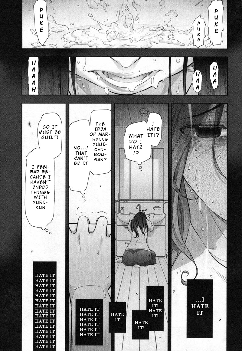 Watashi No Fushidara - Chapter 7