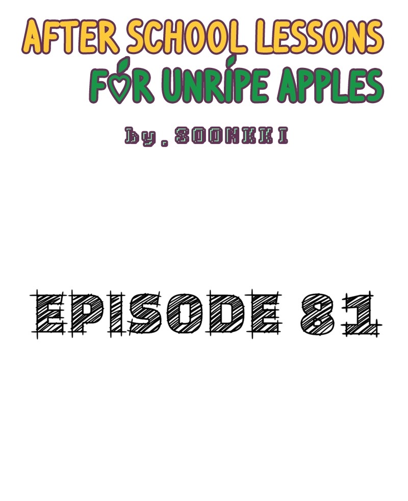 After School Lessons For Unripe Apples - Chapter 82