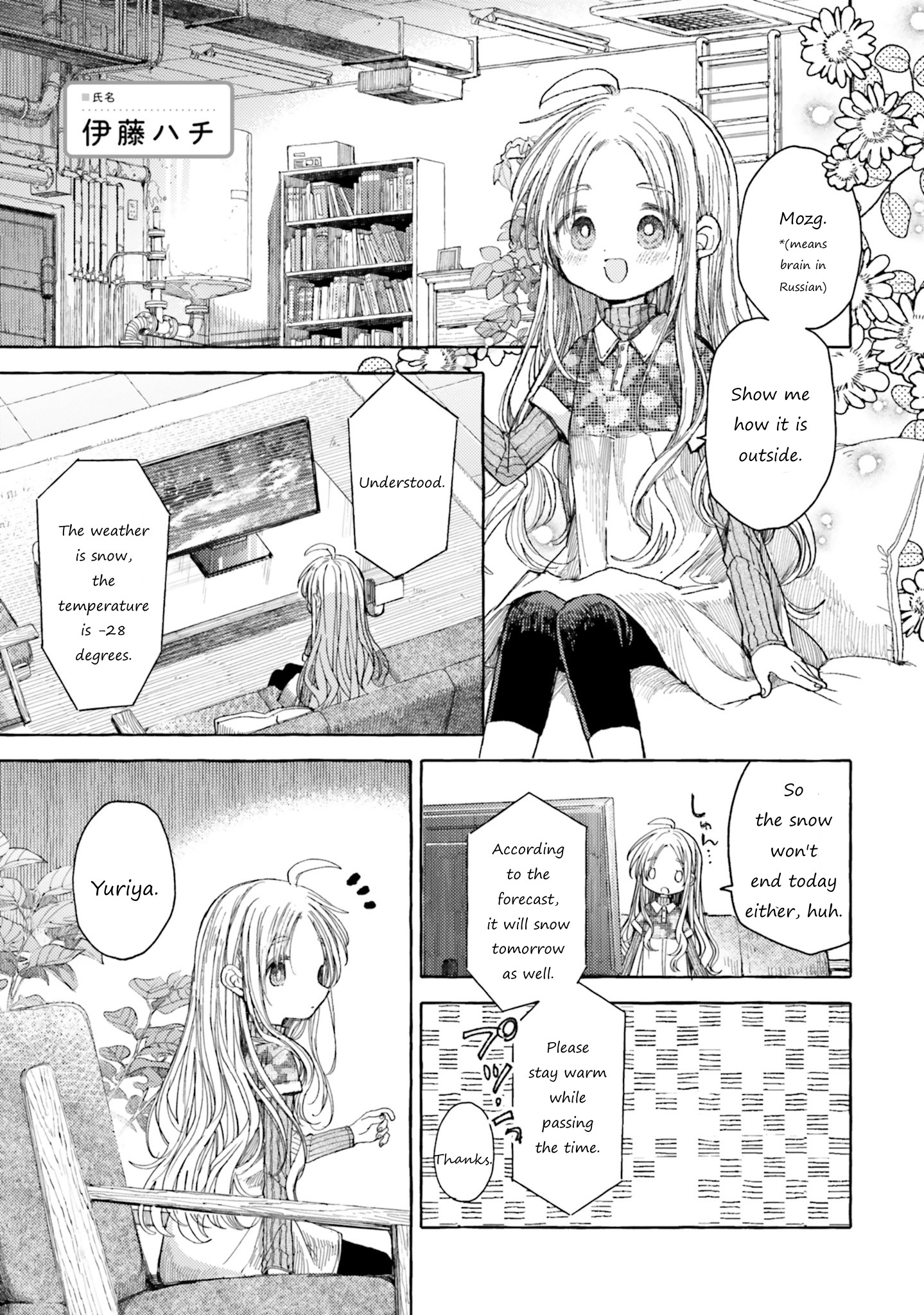 Yuri Drill Anthology - Chapter 3: Oneloli Yuri (Itou Hachi)