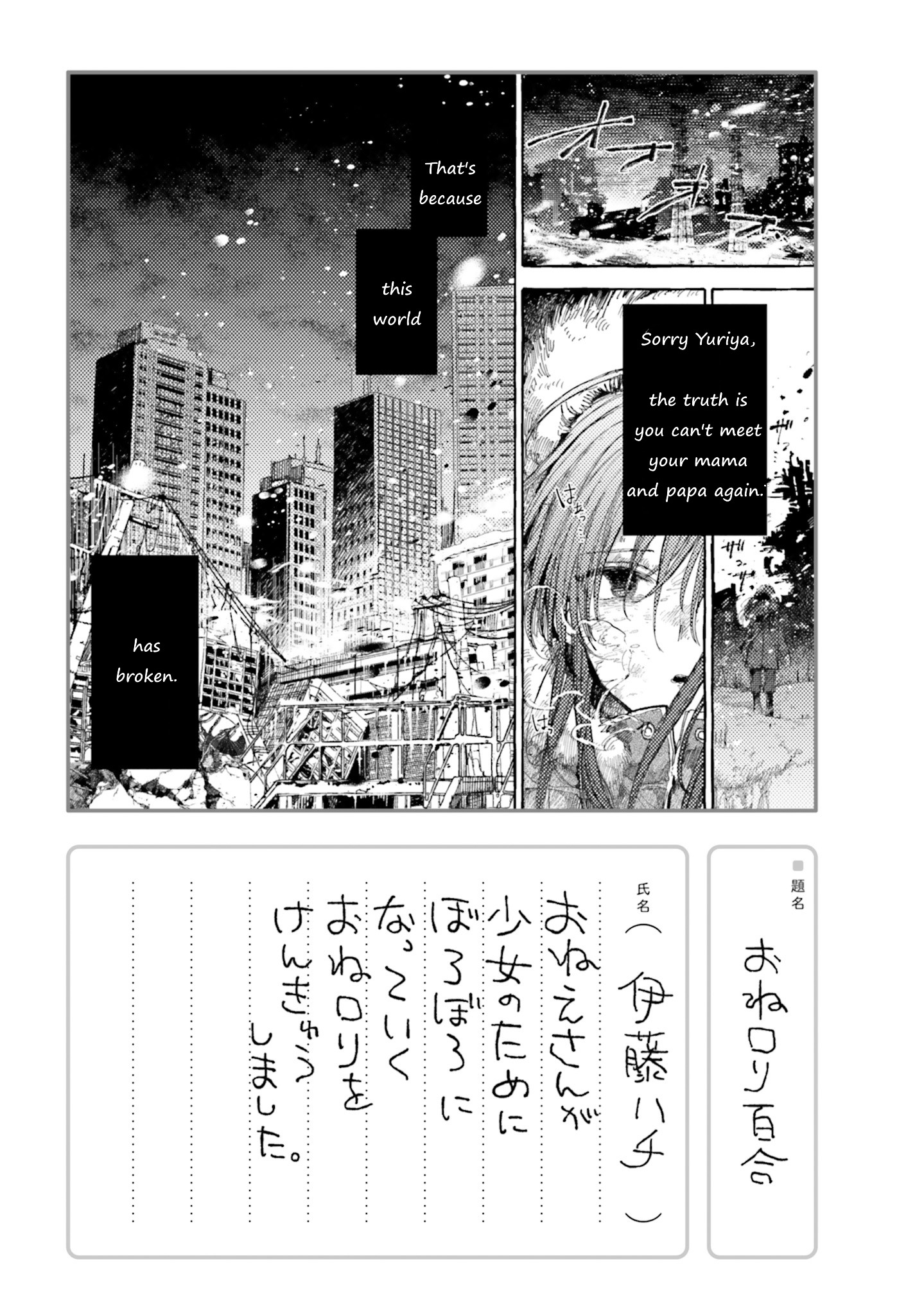 Yuri Drill Anthology - Chapter 3: Oneloli Yuri (Itou Hachi)