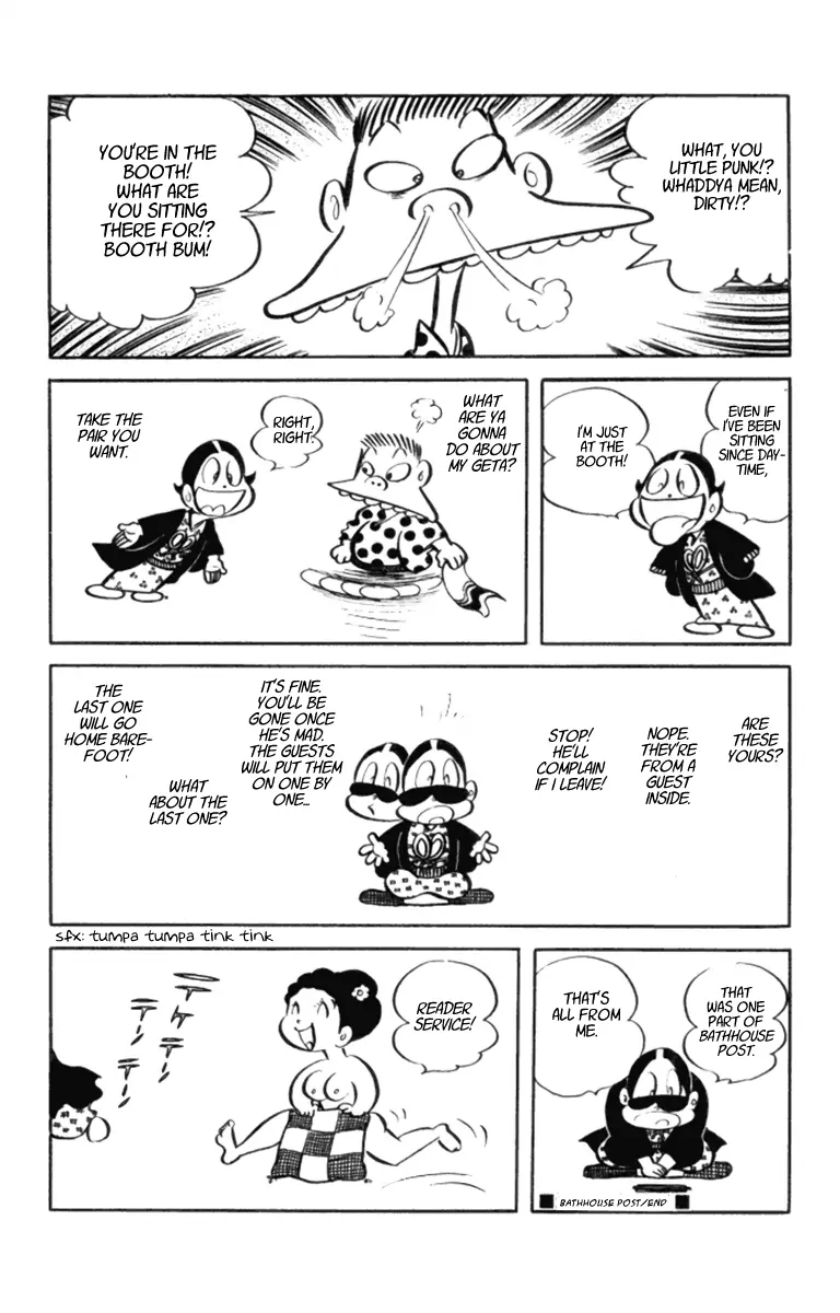 Masterpiece Rakugo Complete Works - Vol.1 Chapter 15: Bathhouse Post