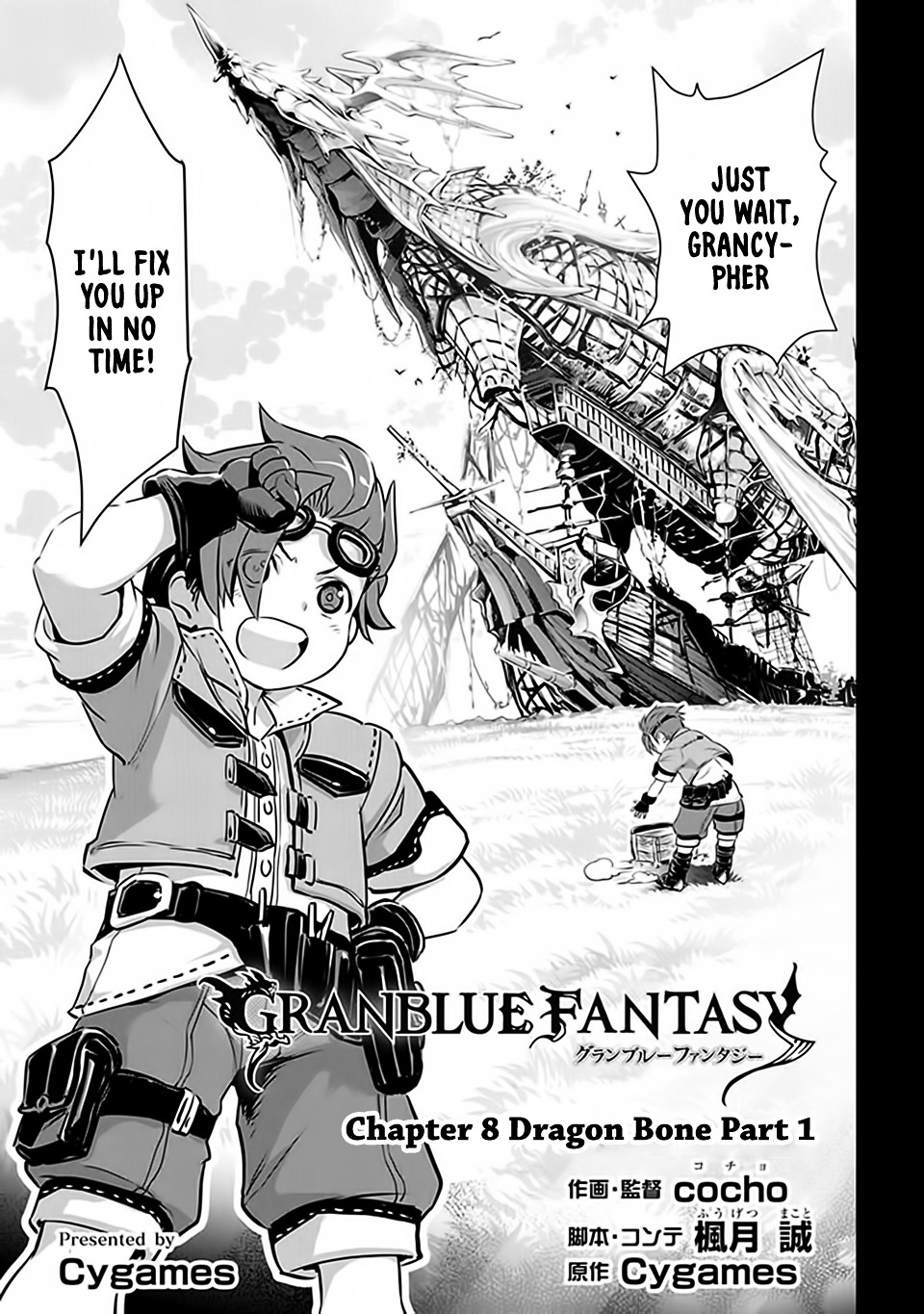 Granblue Fantasy - Chapter 8 : Dragon Bone Part 1