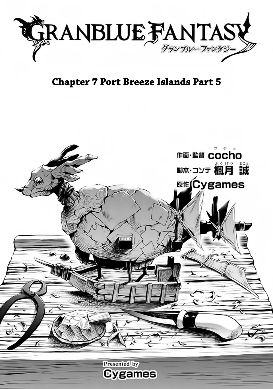 Granblue Fantasy - Chapter 7 : Port Breeze Islands Part 5