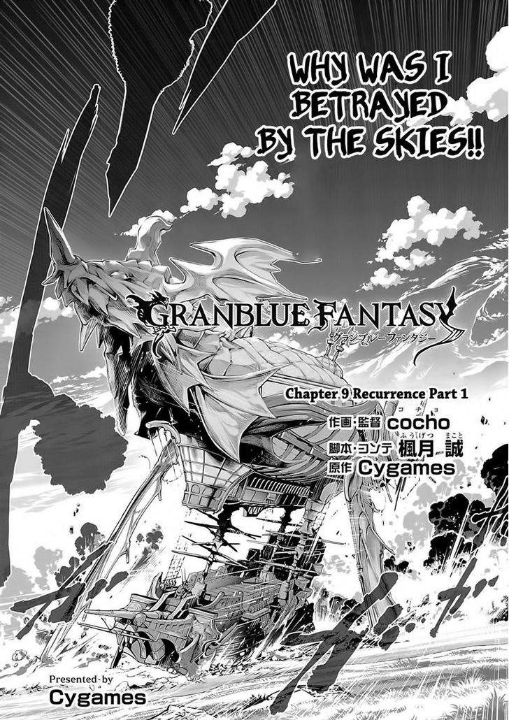 Granblue Fantasy - Chapter 009