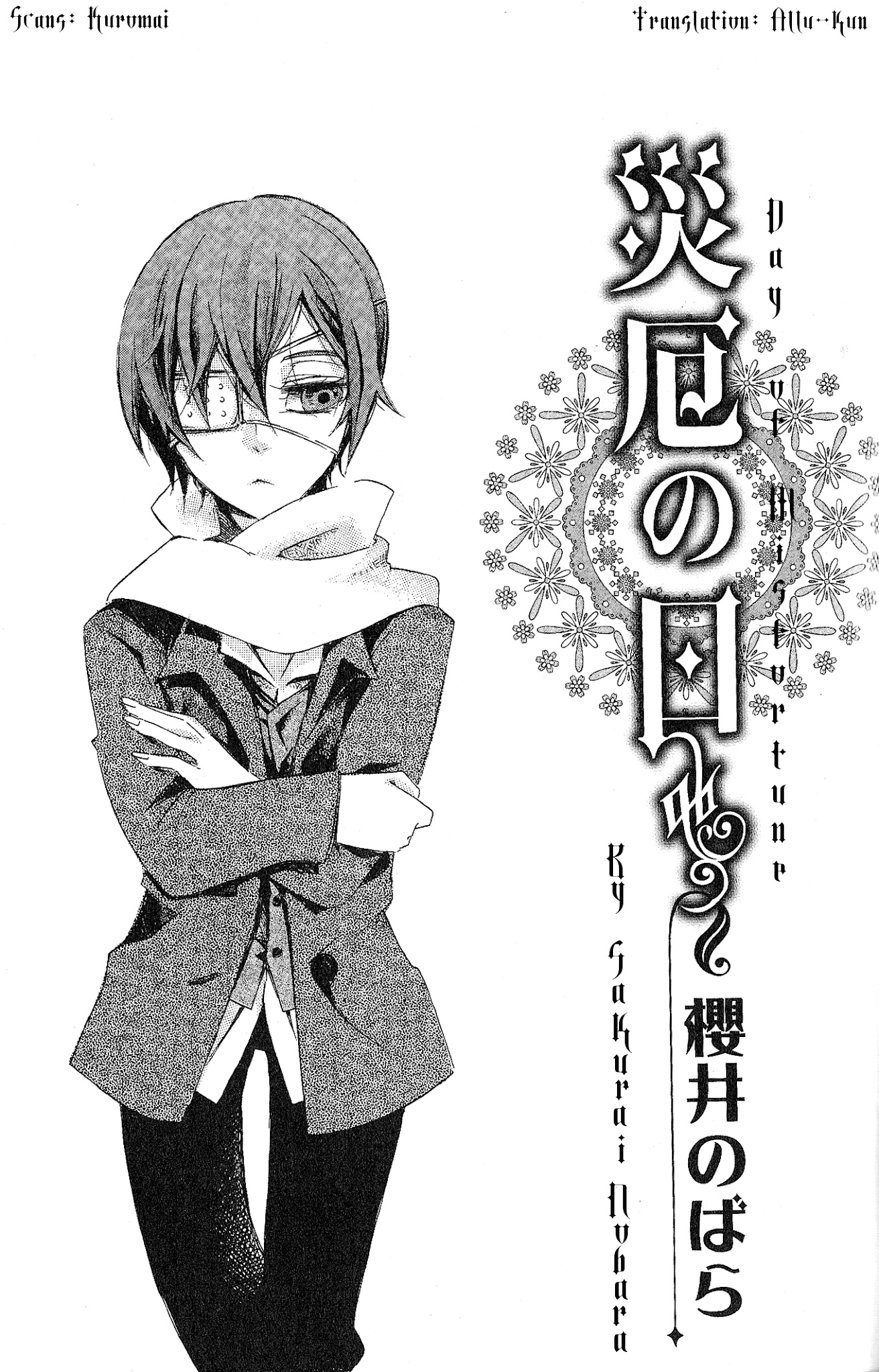 Black Butler Anthology Comic - Chapter 10