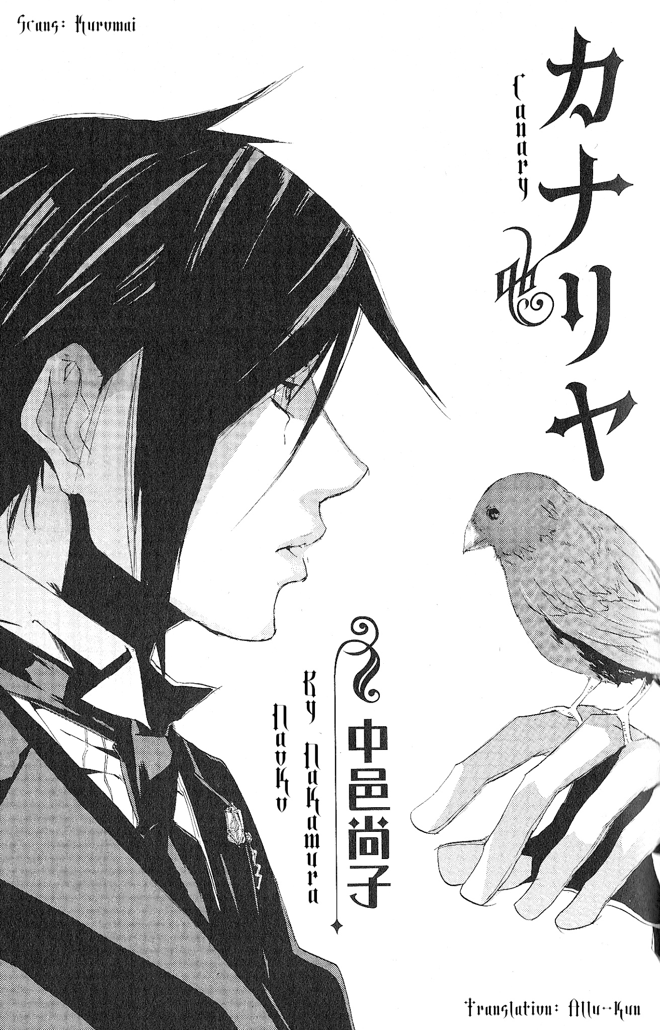 Black Butler Anthology Comic - Chapter 13