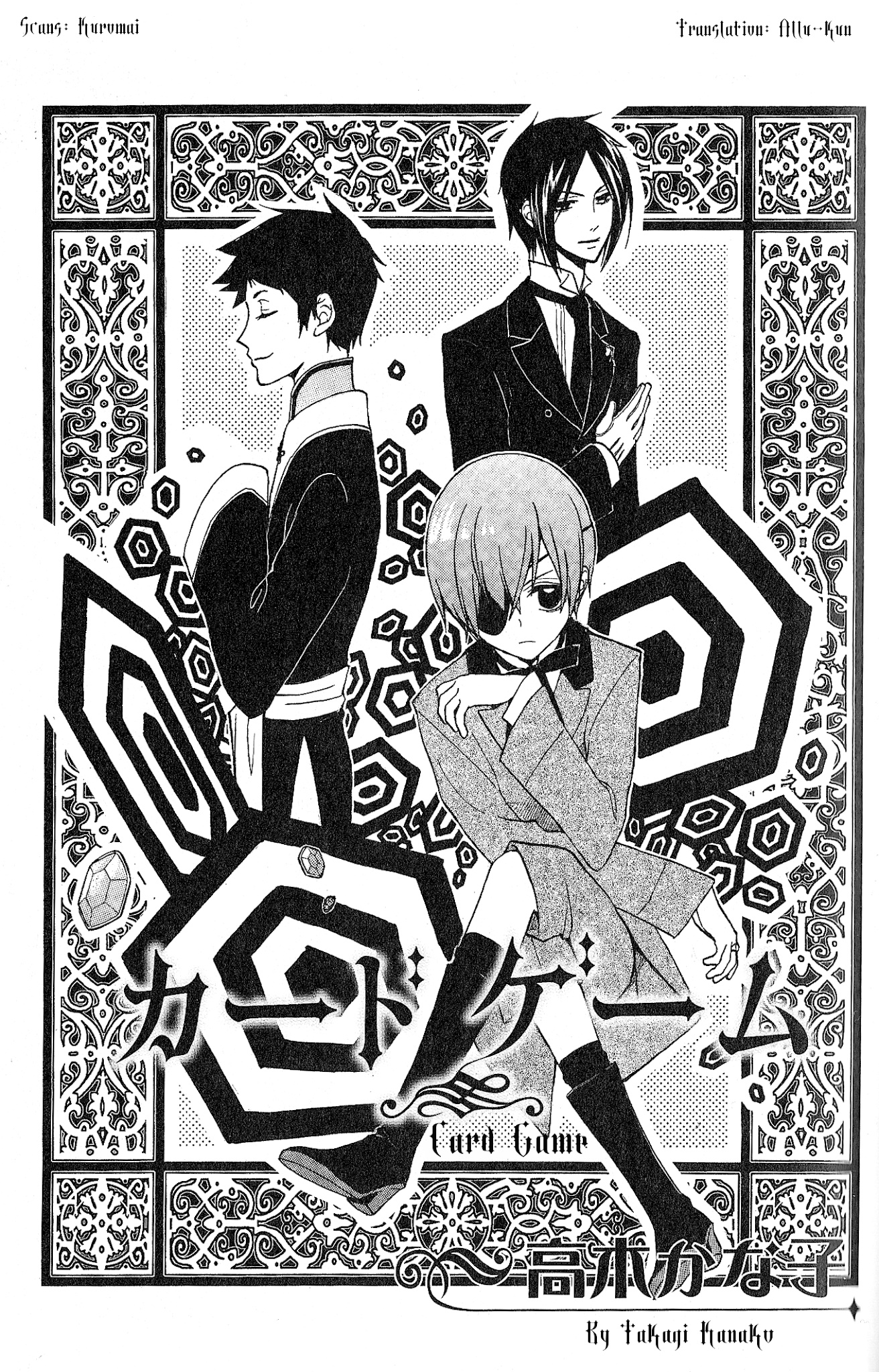 Black Butler Anthology Comic - Chapter 11