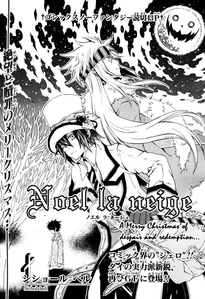 Noel La Neige - Vol.1 Chapter 1