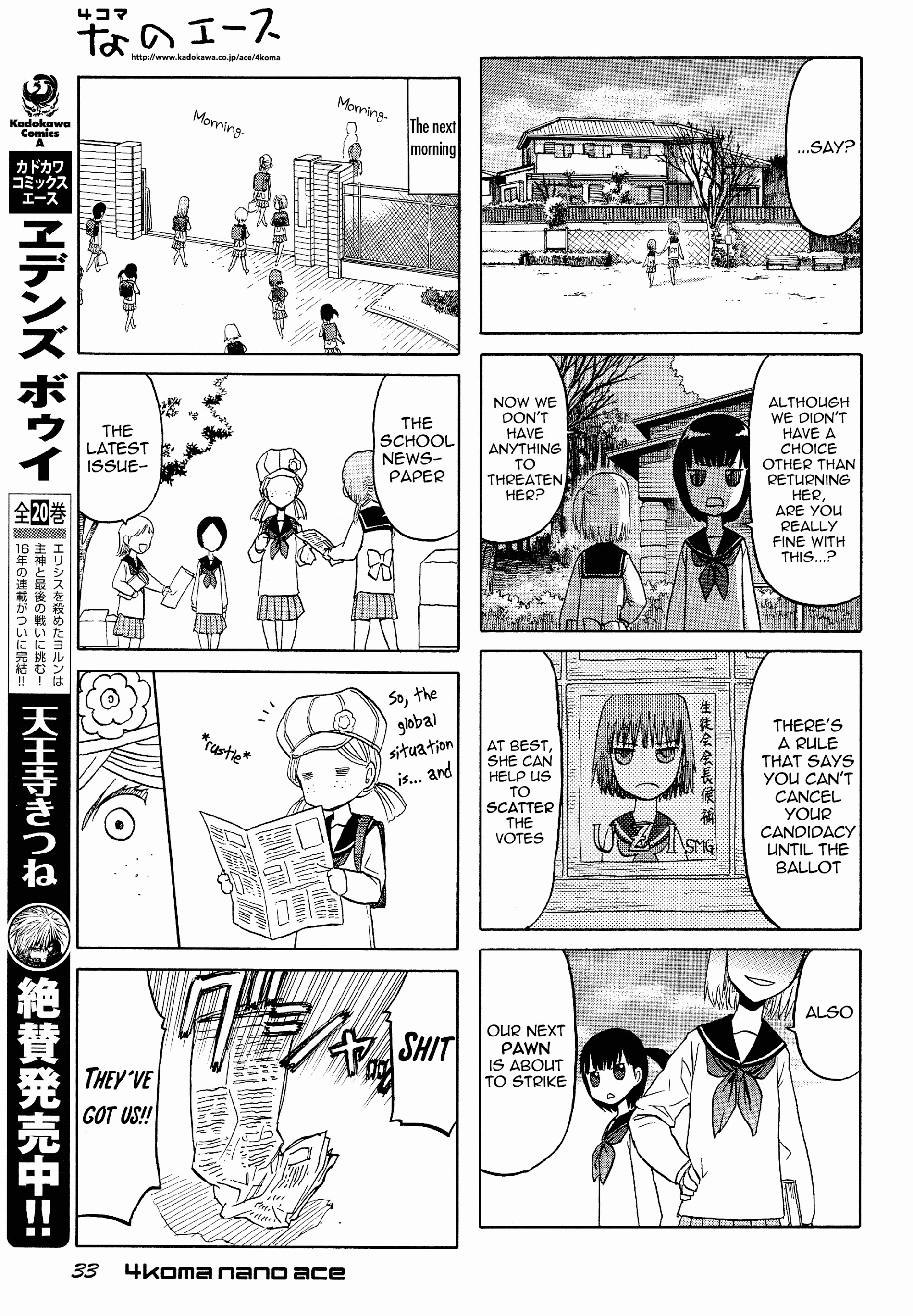 Upotte!! Nano - Chapter 22