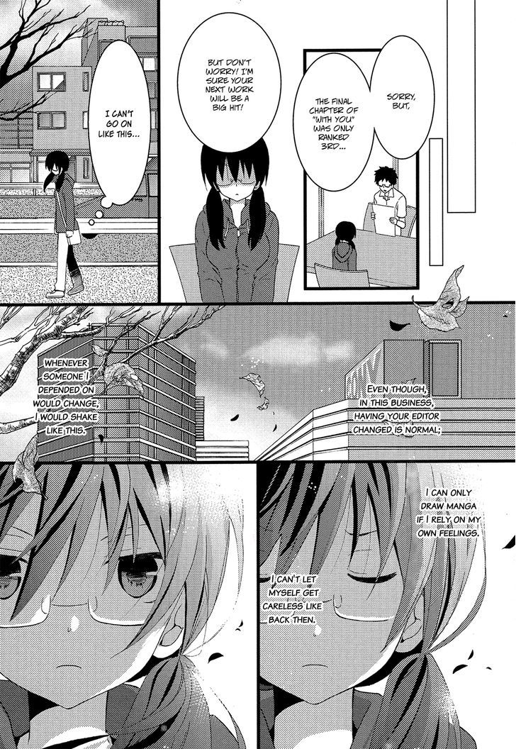 Renai Manga - Vol.1 Chapter 4