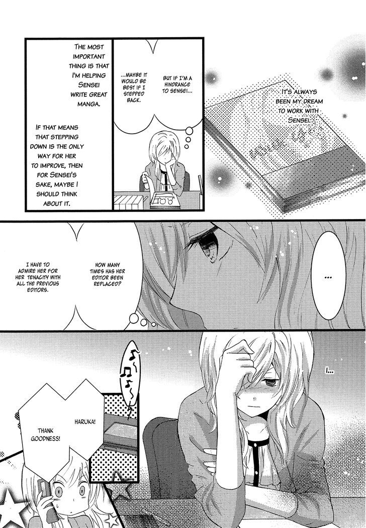 Renai Manga - Vol.1 Chapter 4