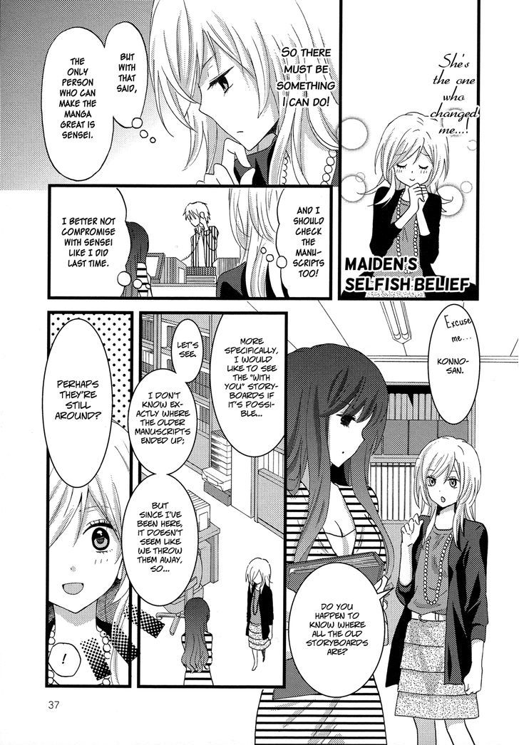 Renai Manga - Vol.1 Chapter 2