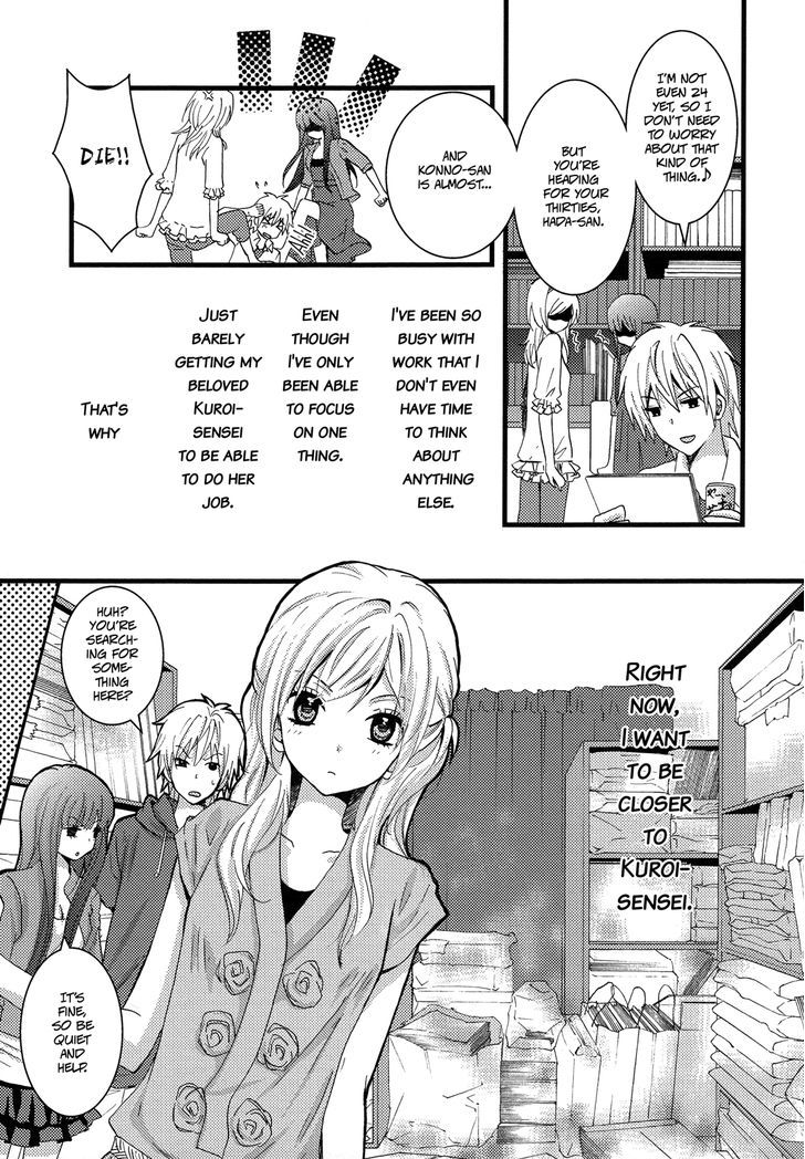 Renai Manga - Vol.1 Chapter 3