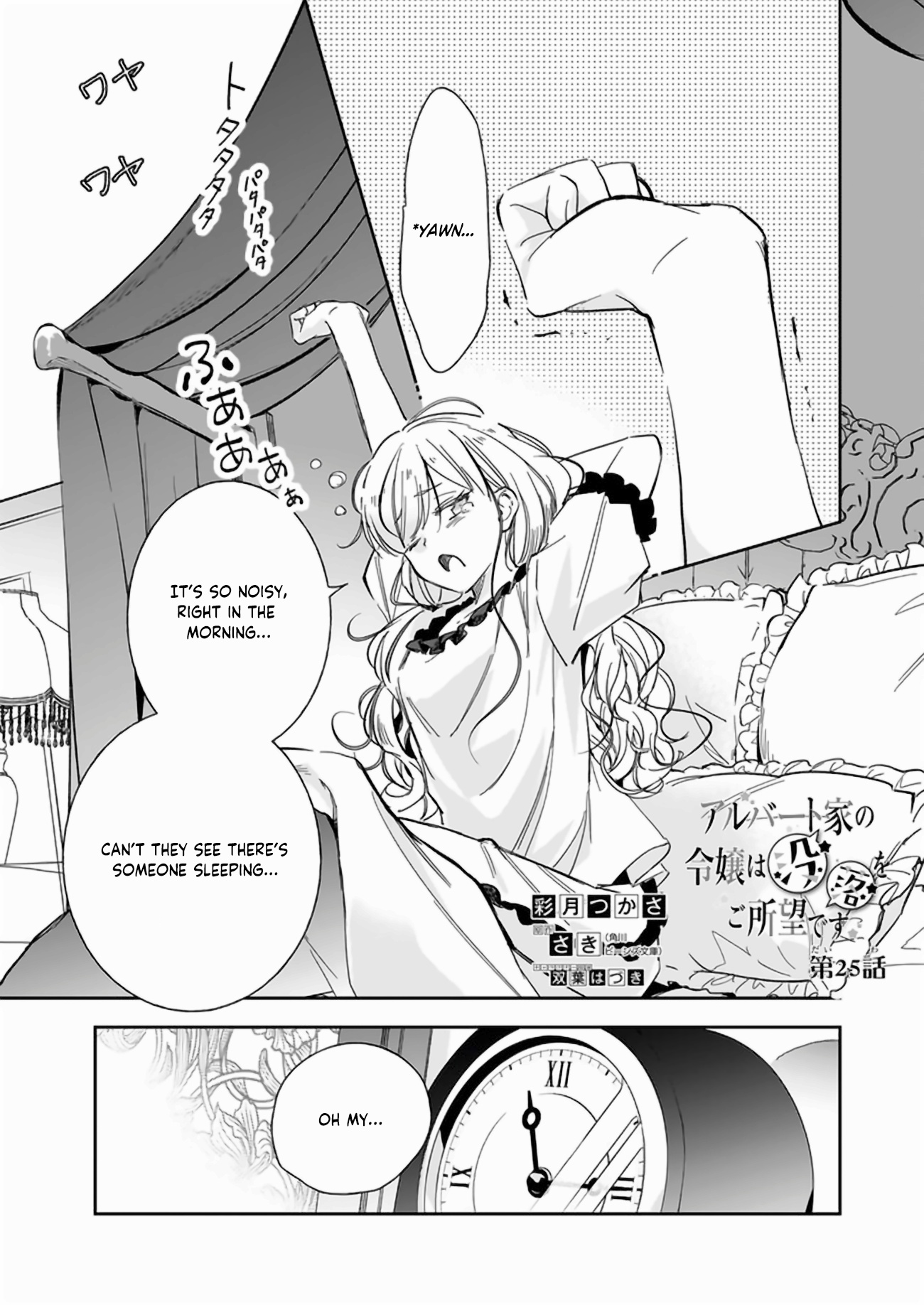 The Daughter Of The Albert House Wishes For Ruin - Vol.6 Chapter 25