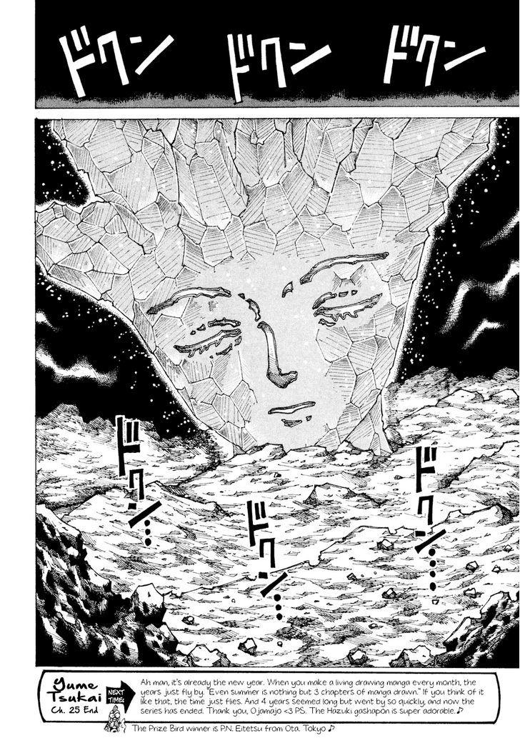 Yume Tsukai - Vol.5 Chapter 25 : The Crystal Palace