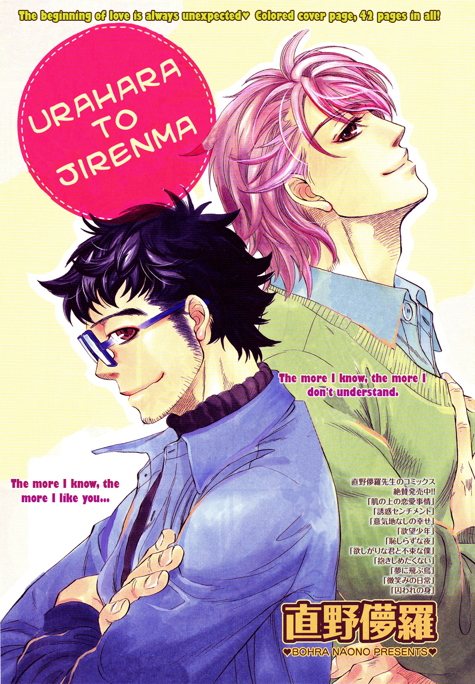 Urahara To Dilemma - Vol.1 Chapter 1: Urahara To Jirenma 1