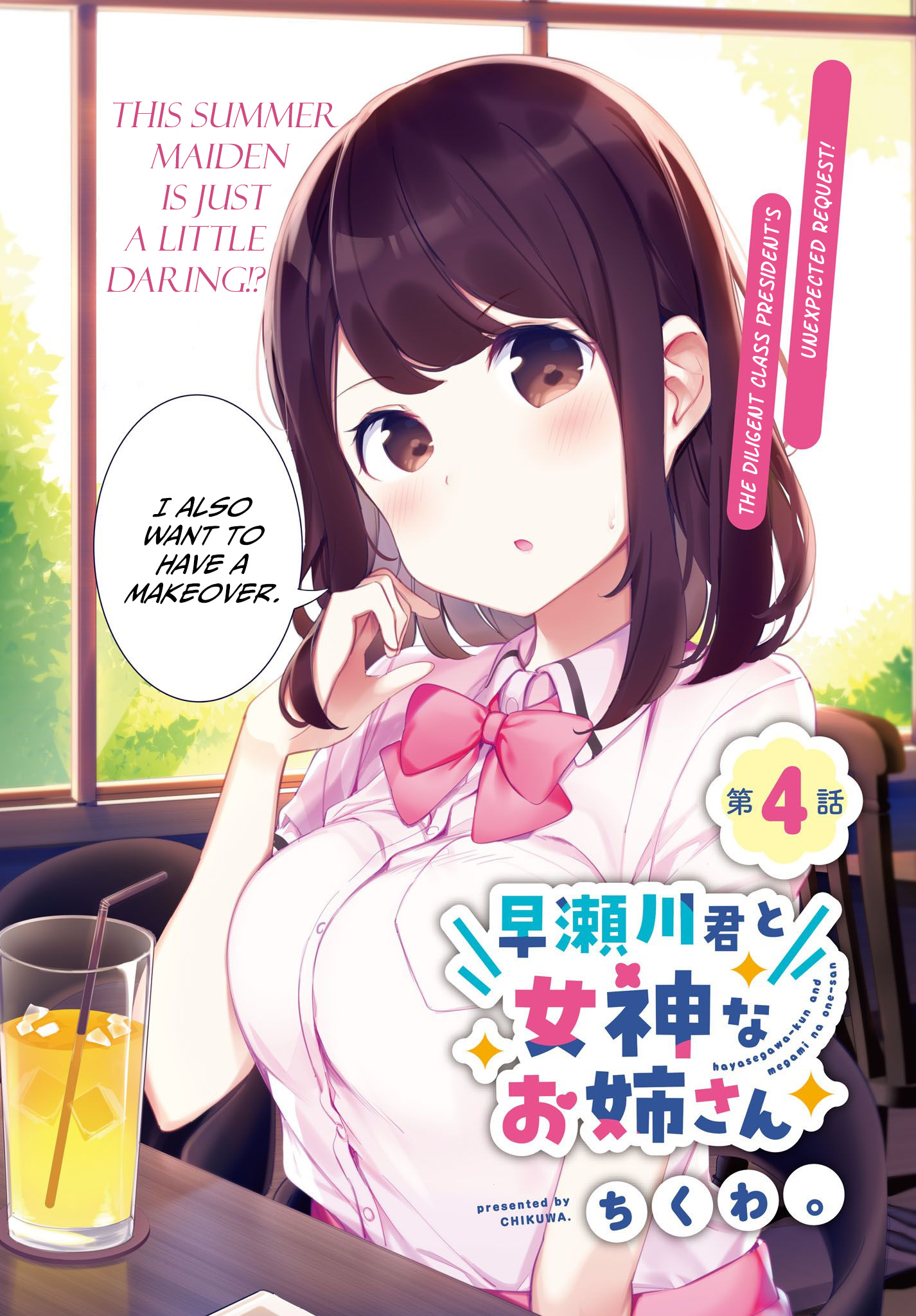 Hayasegawa-Kun To Megami Na Onee-San - Vol.1 Chapter 4