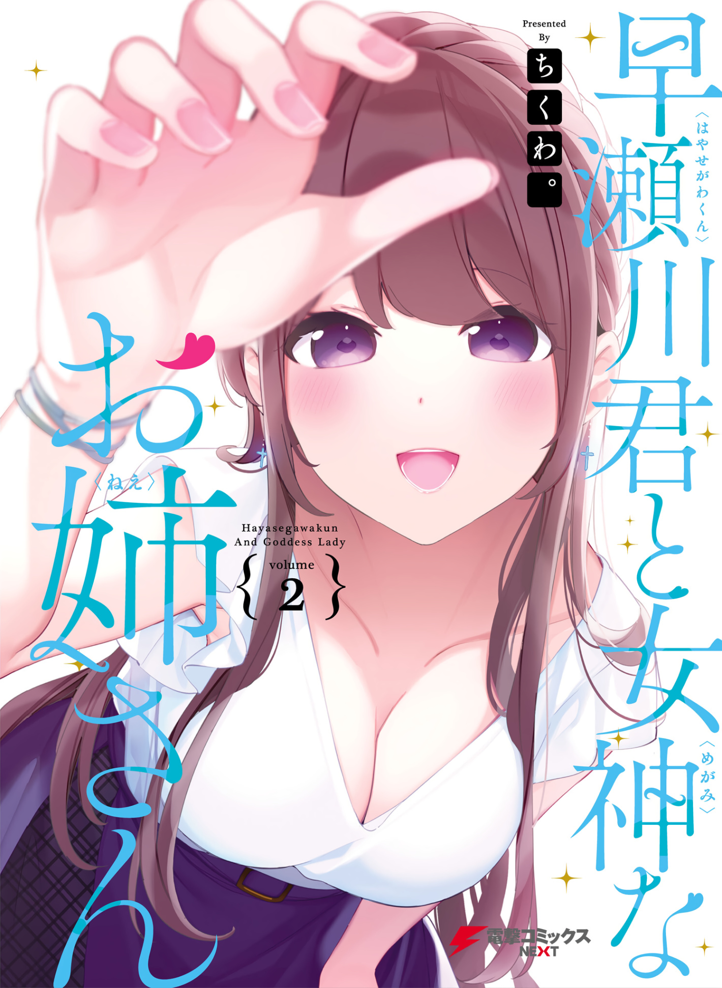 Hayasegawa-Kun To Megami Na Onee-San - Vol.2 Chapter 9