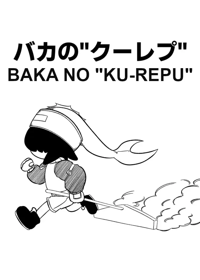 Baka No Kuni Shoku Kikou - Chapter 6: Baka No "Ku-Repu"